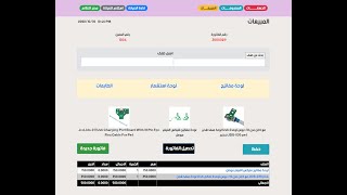 افضل برنامج لادارة مراكز الصيانة : The Servicing - فاتورة مبيعات قطع غيار screenshot 5