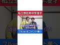 【エビ中漫才】『私立恵比寿中学』のことが好きな人にしか伝わらない漫才【ピンポイント漫才】