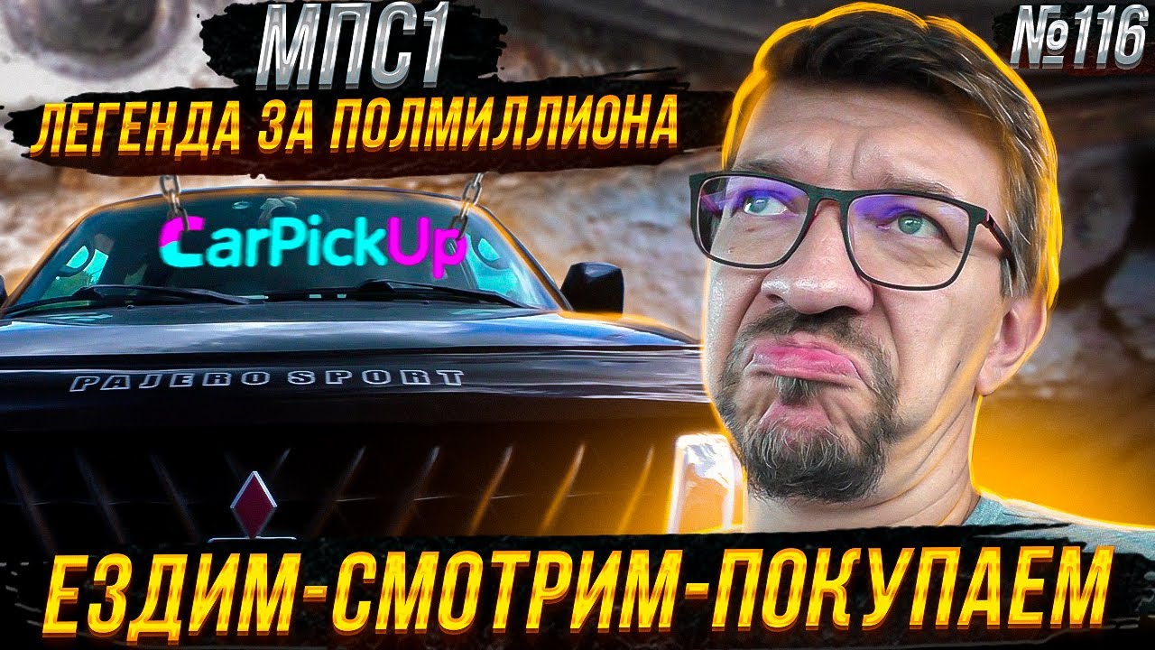 Митсубиси Паджеро Спорт 1 - что продается за за 500 000 рублей сегодня ...