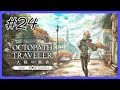 【Part24】終章 ボス戦撃破配信【オクトパストラベラー大陸の覇者】【サイドソリスティア】