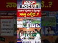 Power Focus: ಯಾವ ರೈತರು ಒಪ್ಪಿದ್ದಾರೆಸಾಕ್ಷಿ ಎಲ್ಲಿದೆ..? | Bidadi Township | Farmers