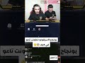 بونجاح Ff تمت سرقت حسابه على البث المباشر Shorts Freefire Youtubeshorts الجزائر مصر المغرب