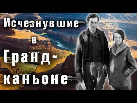 Видео: Лучшая конная трасса в Миннесоте, Гранд-Каньоне и США