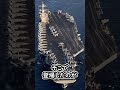 航母は1分間に何機の戦闘機を発艦させることが可能ですか??#ゆっくり兵器解説 #空母 #アメリカ海軍 #教育 #shorts