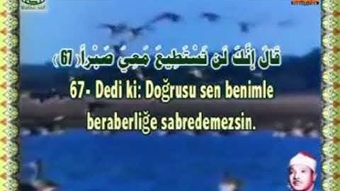 عبد الباسط عبدالصمد #حالات#واتس ايات من سورة الكهف