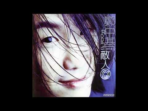 07 不許人佔有 Bu Xu Ren Zhan You - 鄭中基 Ronald Cheng