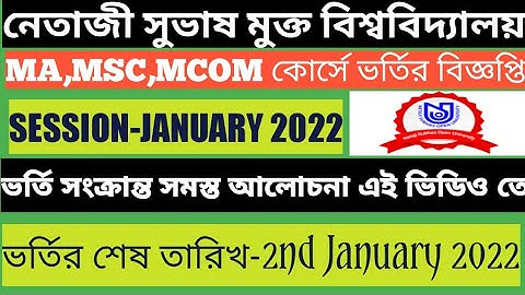 NETAJI SUBHAS OPEN UNIVERSITY PG ADMISSION (SESSION-JANUARY 2022) OFFICIALLY NOTIFICATION PUBLISHED.