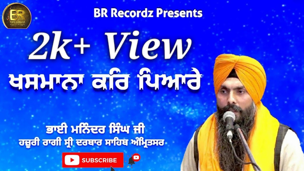 Khasmana Kar pyaare ll Bhai Maninder Singh Ji Hazoori Ragi Sri Darbar Sahib Amritsar