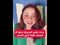 مرات ابني الحربايه منها لله ضيعت علينا شهر العسل اكسبلور مشكله  تيك توك ترند