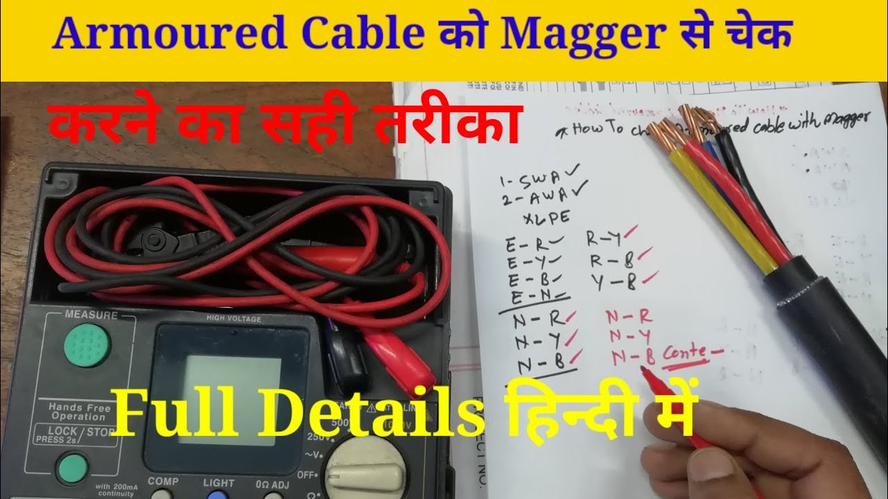 How to check armoured cable with meggar केबल को मेगर से कैसे चेक