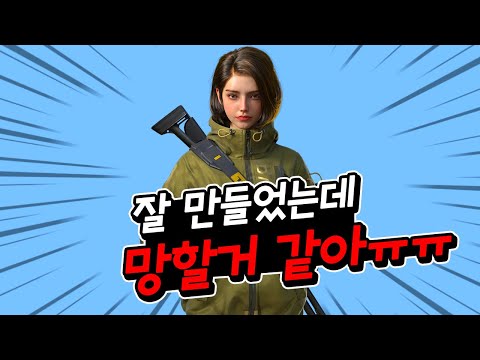 분명 게임은 잘 만들었는데 베일드 엑스퍼트 솔직한 리뷰 