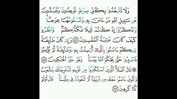 7 - سورة الأعراف ٨٦-٨٨ - صلاح البدير