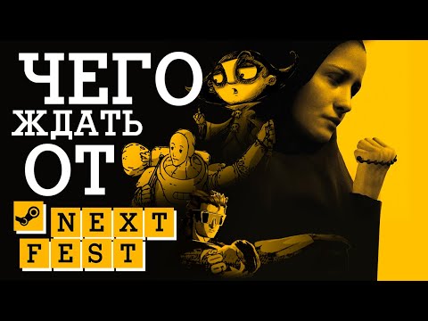 Самые-самые демоверсии со Steam Next Fest — какие инди-игры ждать в этом году