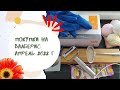 Воздушный ЗЕФИР, НОЖИ для фигурной нарезки ОВОЩЕЙ и ФРУКТОВ, разделители: новый обзор с Валберис