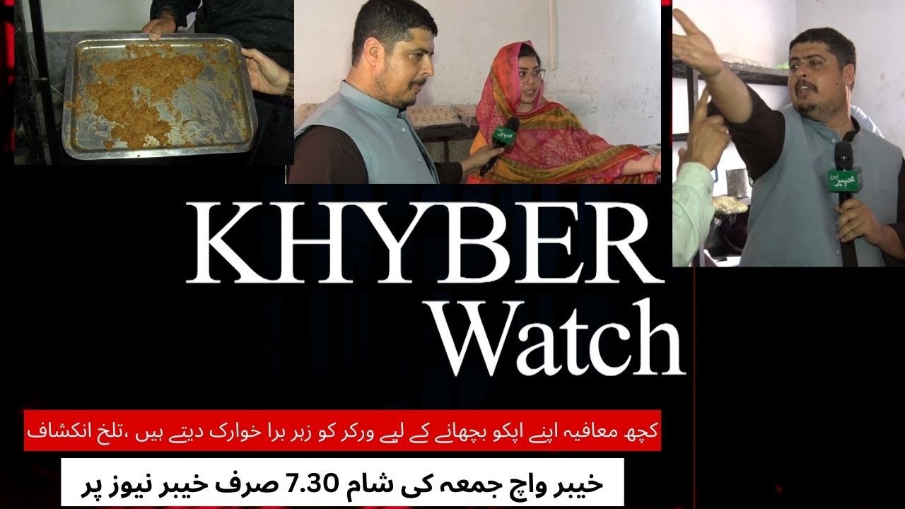 KHYBER WATCH || Episode 104 || 16-06-23 | Khyber News for youtube | KR1