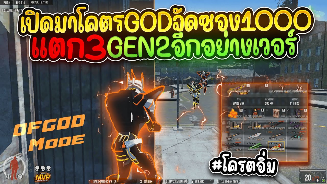 MVPZ - เปิดมาได้สวยๆเลยหนึ่งช็อตรวบหมดแก๊งปืน1000แตกบึ้ม5.1อีกเพียบ