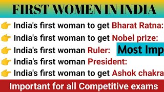 First Woman in India| भारत में प्रथम महिला| Static GK| List of First Women in India|ssc railway rrb