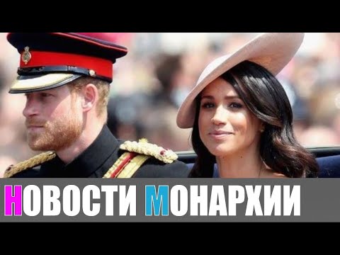 Видео: Как и колко печели Меган Маркъл