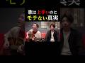 【歌が上手いのにモテない真実】#しわあわせ #vaundy #弾き語り