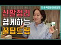 신발정리 꿀팁 종결! 이것만 보시면 쉽게 정리하실수 있어요 | 정리왕 썬더이대표