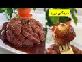 مونكي بريد خلية القرفة قطنية ولذيذة جدااا هديل بخاري