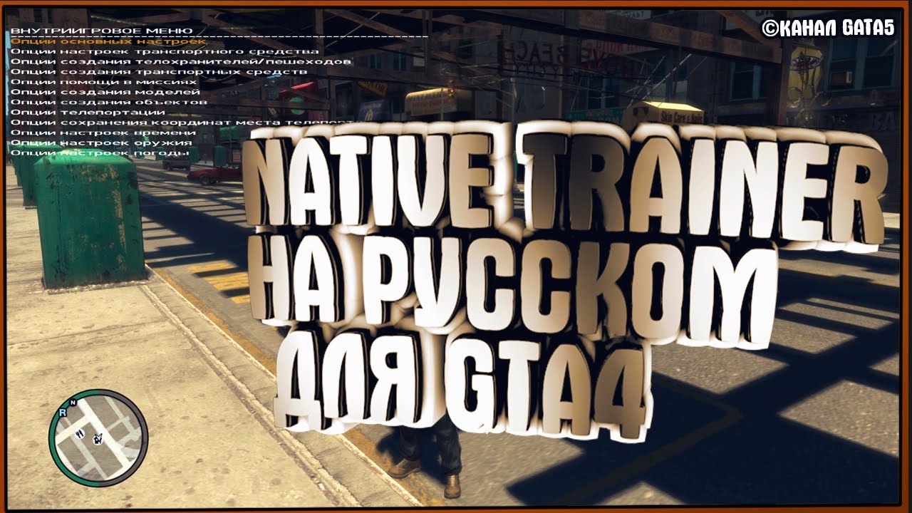 трейнер на деньги для игры трейнер на деньги для игры