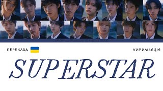 A2O SOUL 'SUPERSTAR' (переклад українською/кирилізація) (Color Coded Lyrics)