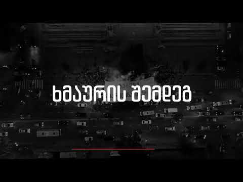 კუთხე პოლიტიკაში - ეპიზოდი 01. ხმაურის გარეშე (ანონსი)