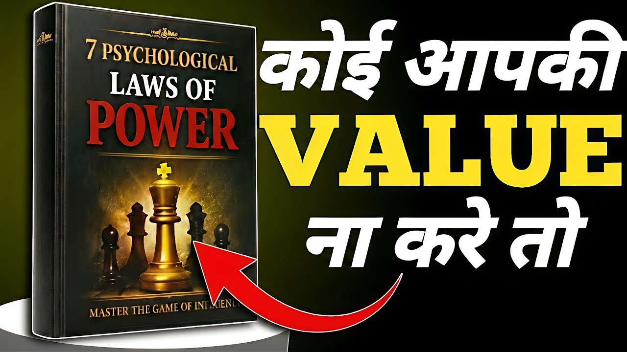 7 Laws of Power Explained | Master Influence, Discipline & Self-Control