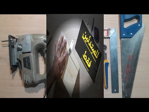 صندوق صغير للمبتدئين 2021 هعرفك سرالمهنه