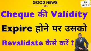 How to Revalidate a Cheque after expiry | Validity of Cheque Explained | Cheque Dishonour