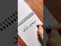 خطاط ابداع رسام فنان نصائح ذهب رسم بالرصاص