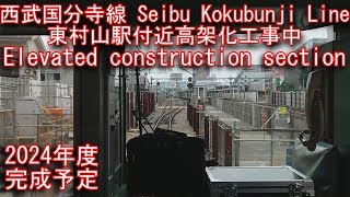 2019年6月2日 高架化工事区間 西武国分寺線 小川→東村山 Elevated construction section