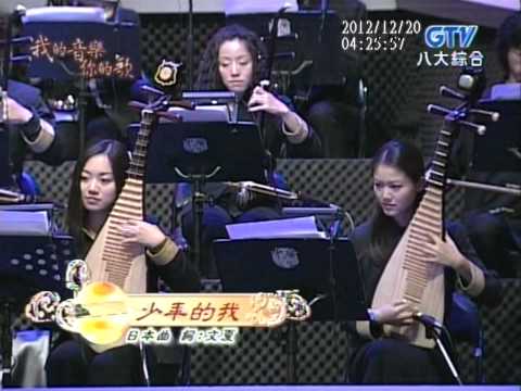 高向鵬+少年的我+我的音樂你的歌