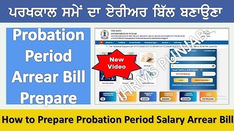 How to Prepare Probation Period Salary Arrear Bill @Employeestutorial