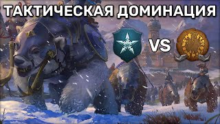 ТАКТИКА И СТРАТЕГИЯ!?  |  Total War Warhammer 3 | 1 vs 1 сетевые | Доминация