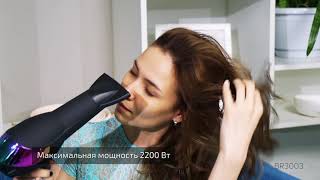 Фен BR3003