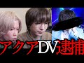 「障害者にさせられた…」有名ホスト店総支配人の残忍すぎる営業法とは？！
