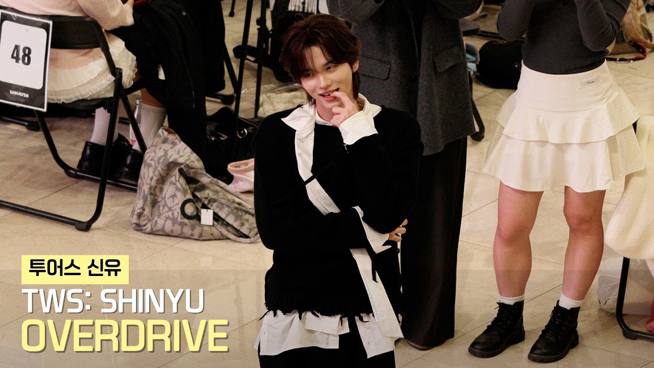 투어스 신유(TWS: SHINYU) 'OVERDRIVE' 직캠 | 공개 팬사인회 • 260214