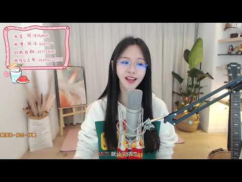 阿冷[依戀][蔡淳佳][純歌聲無雜音]