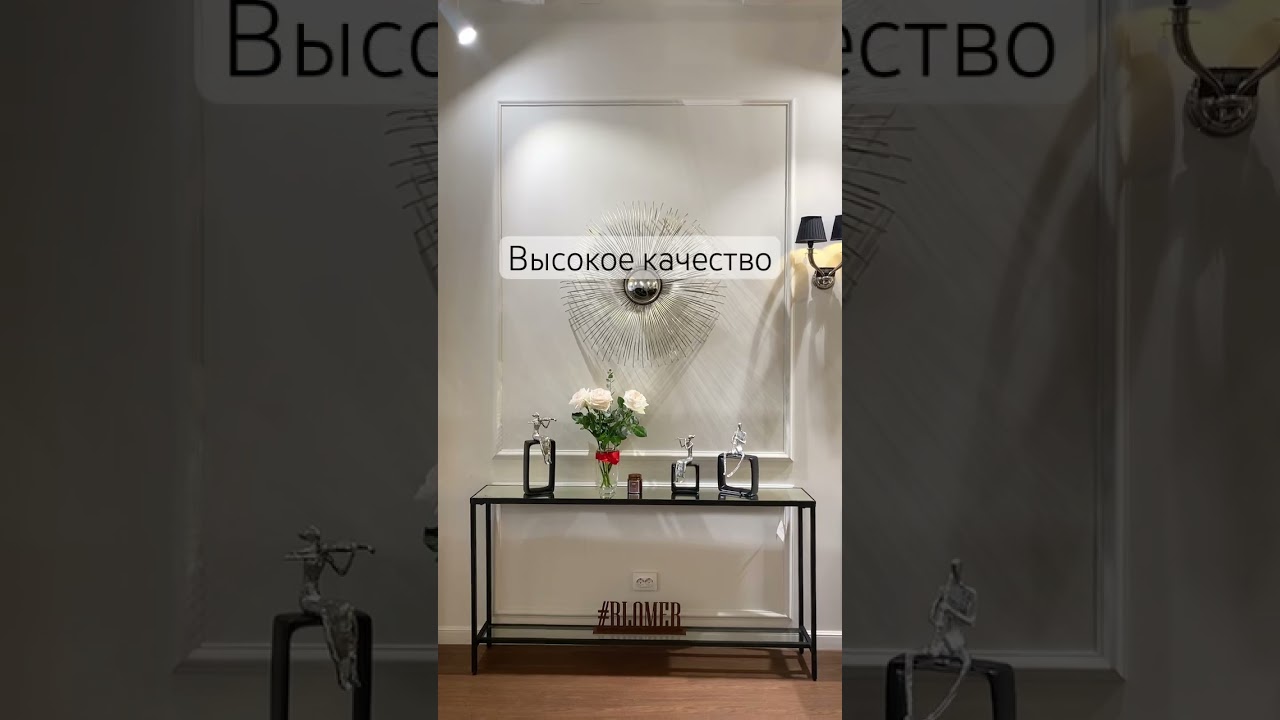 💫 Новинка в бутике Blomer. Габариты: 152х25х79 см. 