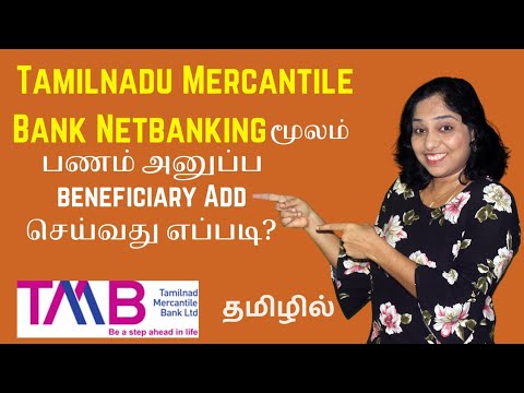 How to add a new beneficiary in Tamilnad Mercantile Bank Netbanking for money transfer? (in Tamil)
