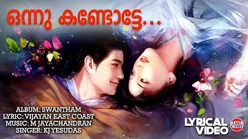 Onnu Kandotte | Lyrical Video | Vijayan East Coast | M Jayachandran | KJ Yesudas