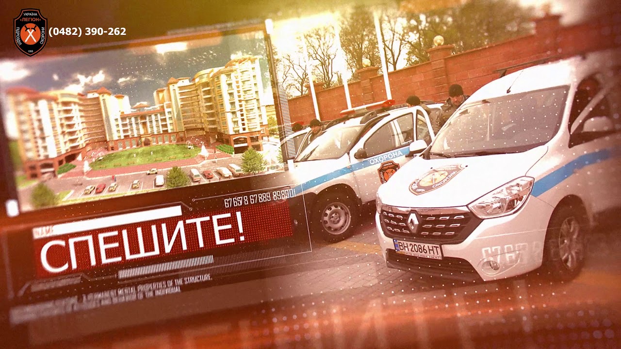 Легион авто тк