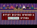 6 פצועים בפיגוע דקירה בחדרה 6 פצועים בפיגוע דקירה בחדרה
