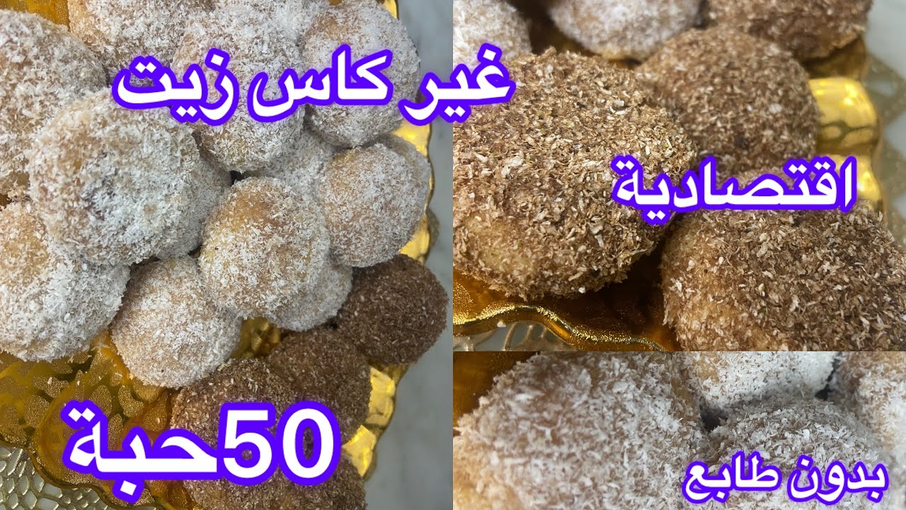  اخطيك من شيكولة👍#حلويات_جزائرية  #اقتصادية وتقطع كمية كبيرة جدا/