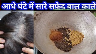 How To Make Amla Coffee Powder For Grey Hair Remedies चय पतत कफ स सर सफद बल जड स कल कर