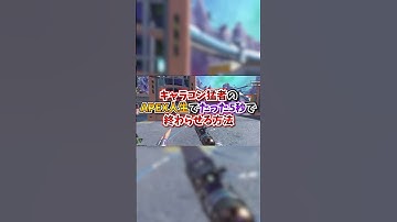 【APEX】キャラコン猛者をたった5秒で黙らせる方法がこちらｗｗｗ#apex #apexlegends #gaming #games #fyp #tiktok #おすすめ #shorts