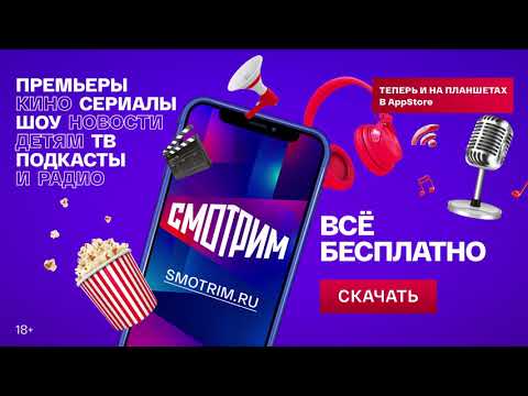 Смотрим всё на "Смотрим"! @Телеканал Культура