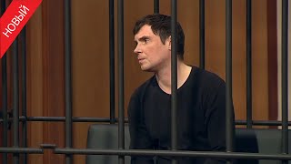 видео: «Суд присяжных» Мужчина жестоко расправился с таксистом, по вине которого погибла его семья картинка: «Суд присяжных» Мужчина жестоко расправился с таксистом, по вине которого погибла его семья